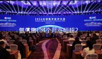 氩气售价4个月涨幅超258% 工业气体板块景气上行